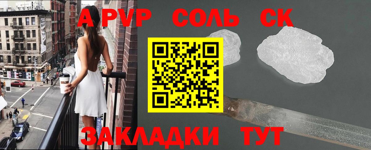 Альфа ПВП крисы CK  Alpha PVP мука  Воткинск  Alpha PVP кристаллы  Вход с VPN 