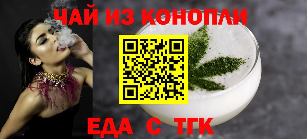 Воткинск  Еда ТГК конопля  Вход с VPN 