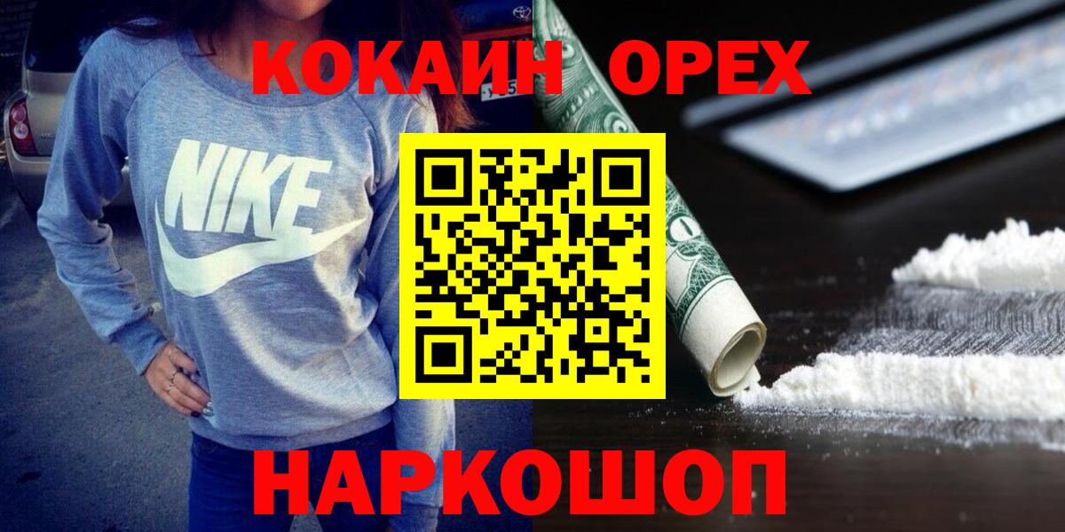 КОКАИН  Вход с VPN  Воткинск  COCAIN FishScale 