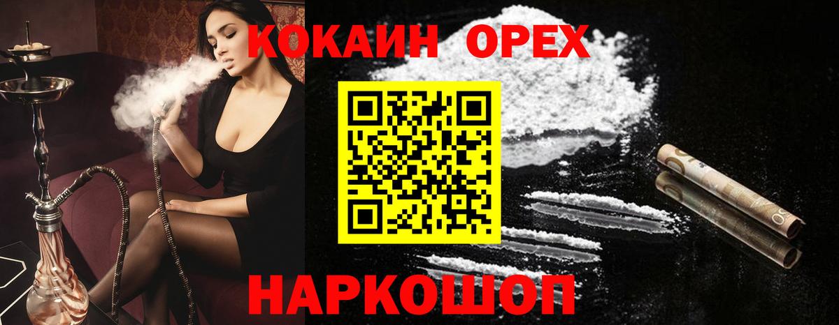 Кокаин Воткинск