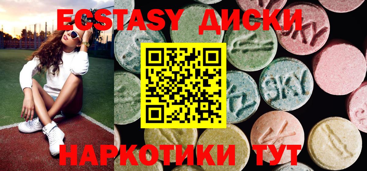 ЭКСТАЗИ Дубай  ЭКСТАЗИ VHQ  Воткинск  Вход с VPN 