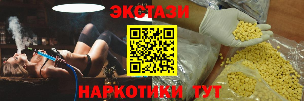 Ecstasy Cube Воткинск