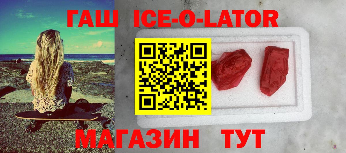 ГАШ hashish  как найти закладки  Вход с VPN  Воткинск  Гашиш ice o lator  ГАШ 