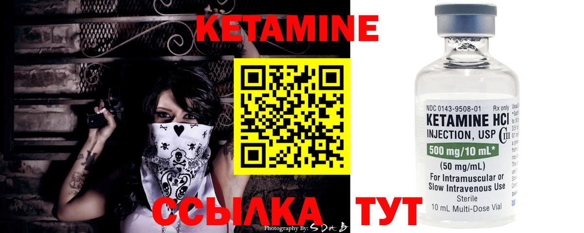 Кетамин ketamine Воткинск