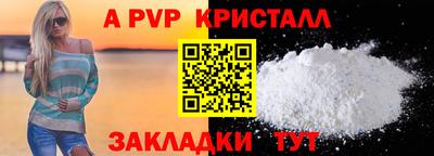 ALPHA PVP Кингисепп