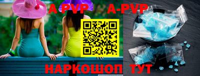 ALPHA PVP Кингисепп