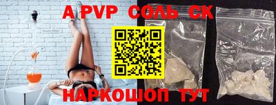 ALPHA PVP Кингисепп