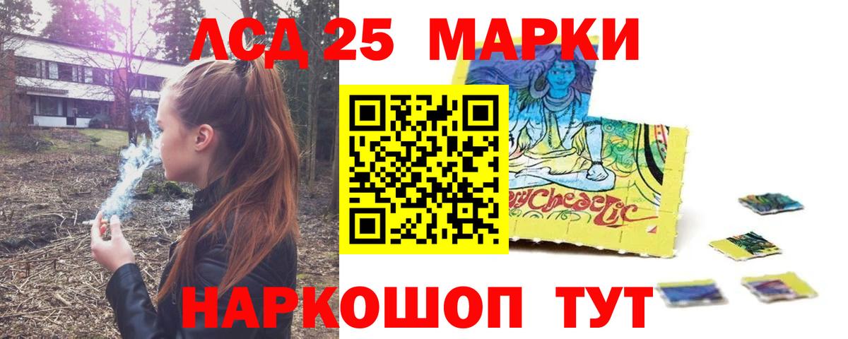 ЛСД экстази кислота  Вход с VPN  Воткинск  LSD-25 экстази кислота 