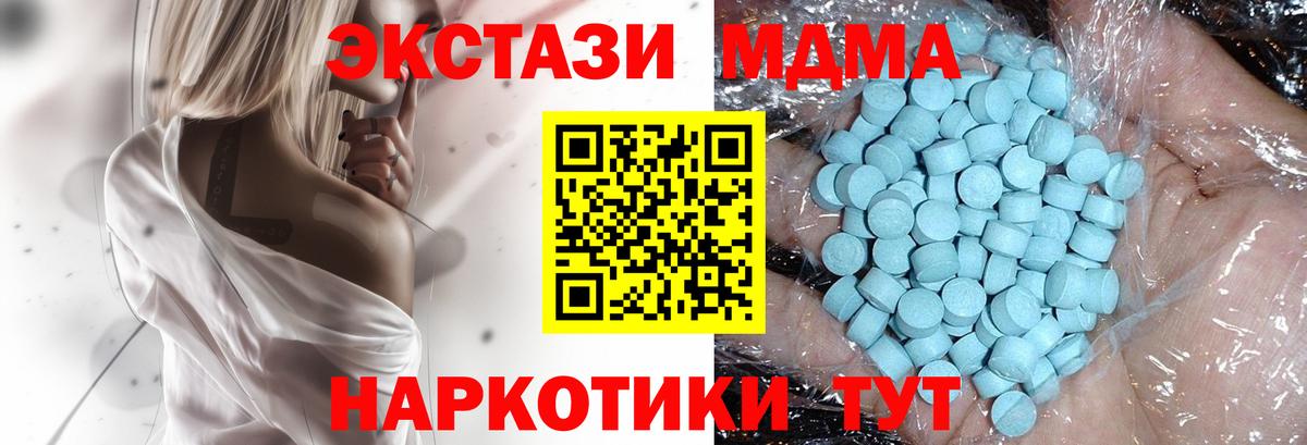 МДМА VHQ  MDMA  МДМА VHQ  Воткинск  Вход с VPN 