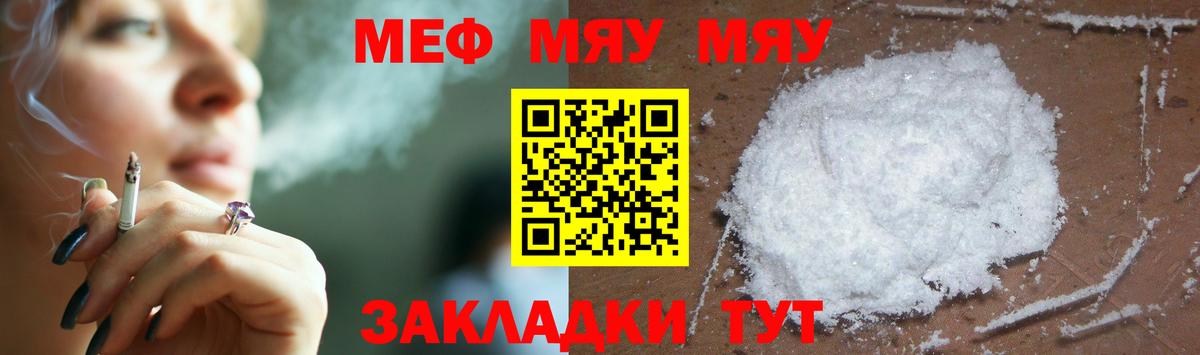 МЕФ кристаллы Воткинск
