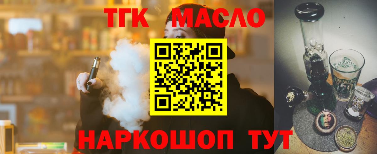 ТГК вейп Воткинск