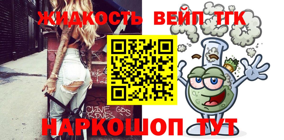 Воткинск  закладка  Вход с VPN  ТГК THC oil 